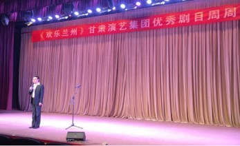 甘肃省曲艺团开展第十二场“欢乐兰州”专场演出