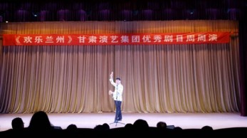 甘肃省曲艺团开展第十六场周周演专场演出