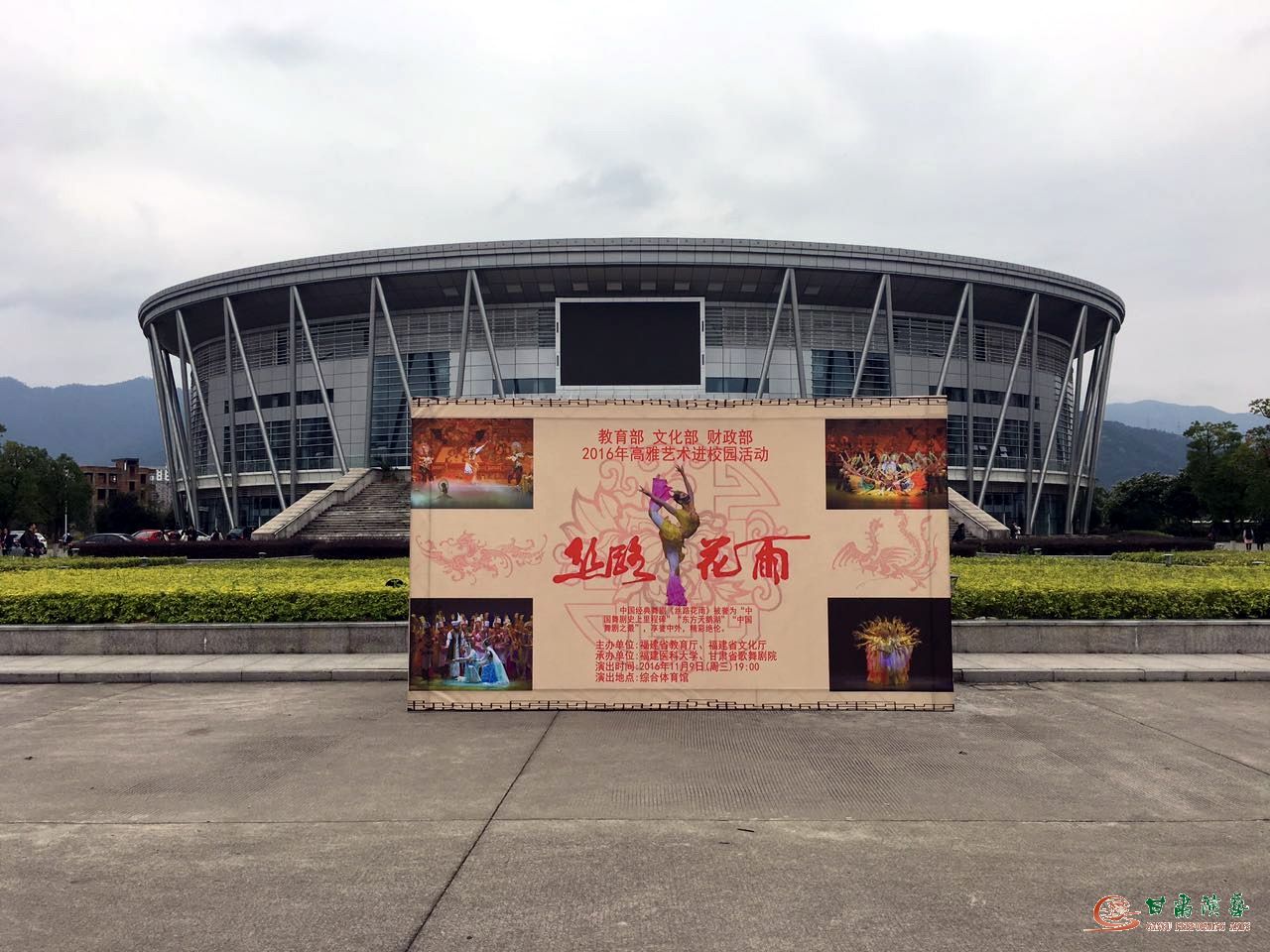 中国经典舞剧《丝路花雨》“高雅艺术进校园”之福建医科大学专场演出惊艳呈献