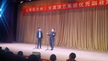 甘肃省曲艺团开展第二十一场“欢乐兰州”周周演专场演出