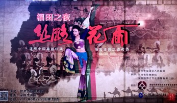 中国舞剧之最——《丝路花雨》深圳大剧院惊艳上演