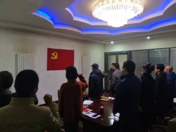 不忘初心重温入党誓词  牢记使命学十九大精神——甘肃秦腔艺术剧院召开全体党员干部专题学习会议