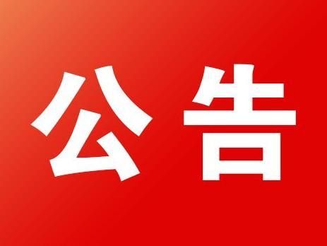 甘肃演艺集团关于征集甘肃省庆祝中华人民共和国建国70周年文艺晚会策划方案的公告