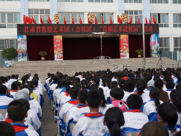 艺术入童心——甘肃演艺集团敦煌艺术团（杂技团）2019“高雅艺术进校园”走进静宁县