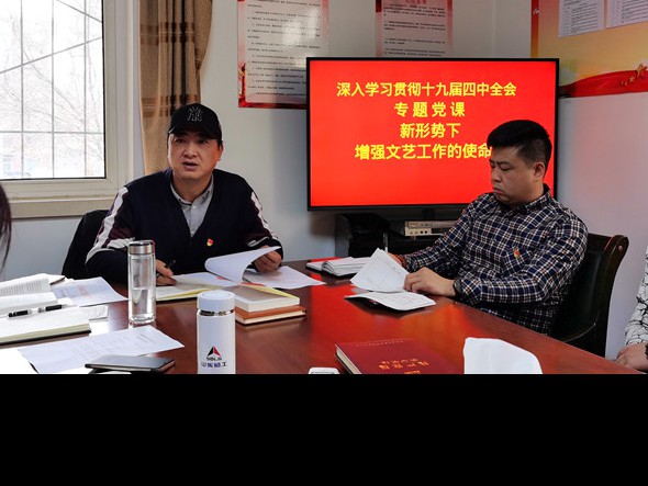 强化学习教育力度 保障年底工作成效——甘肃演艺集团话剧院召开党员大会