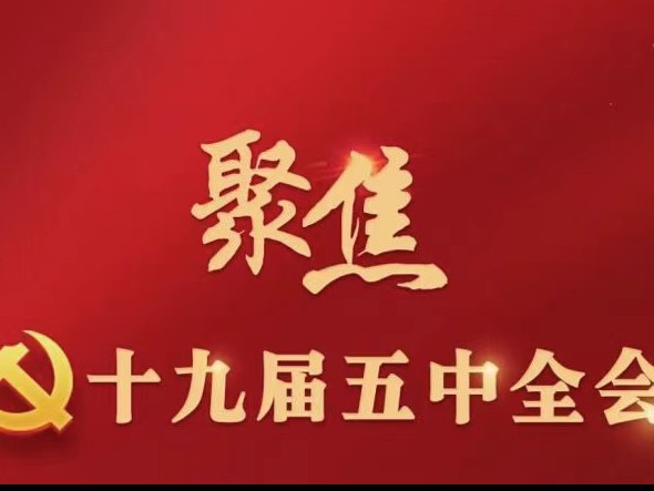 增强人民精神力量 提高国家文化软实力