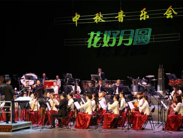 皓月当空照九州 民乐曲扬享团圆——中秋音乐会《花好月圆》成功奏响金城