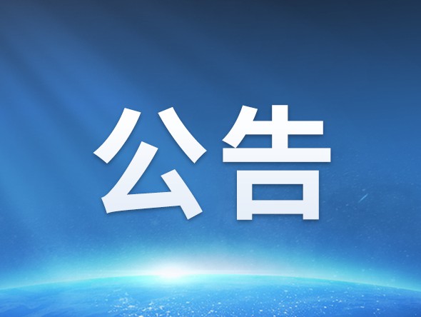 甘肃演艺集团有限责任公司招标代理机构遴选公告